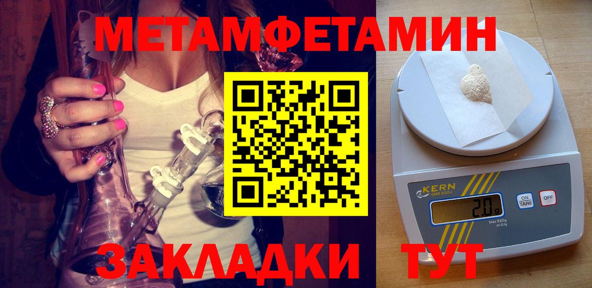 Амфетамин  Вход с VPN  Можга  АМФ Розовый 
