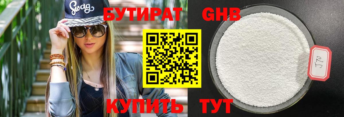Можга  БУТИРАТ оксана  Вход с VPN 