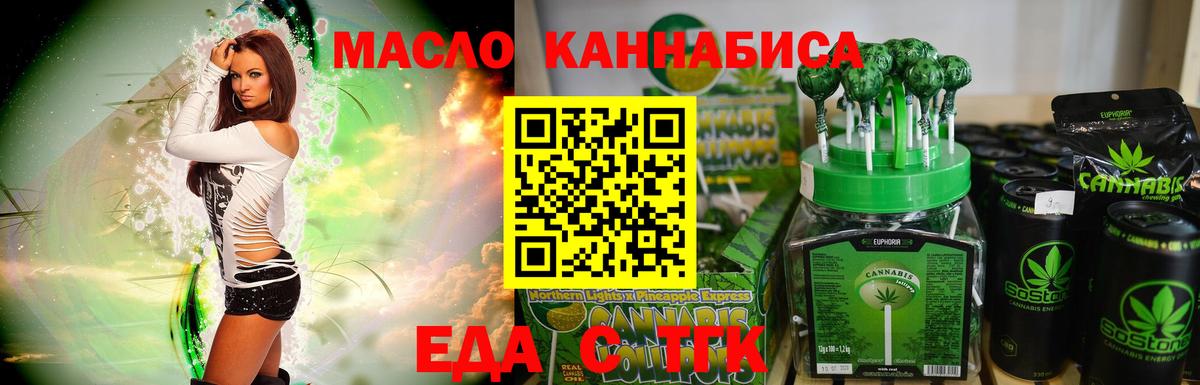 Можга  Еда ТГК конопля  Вход с VPN 