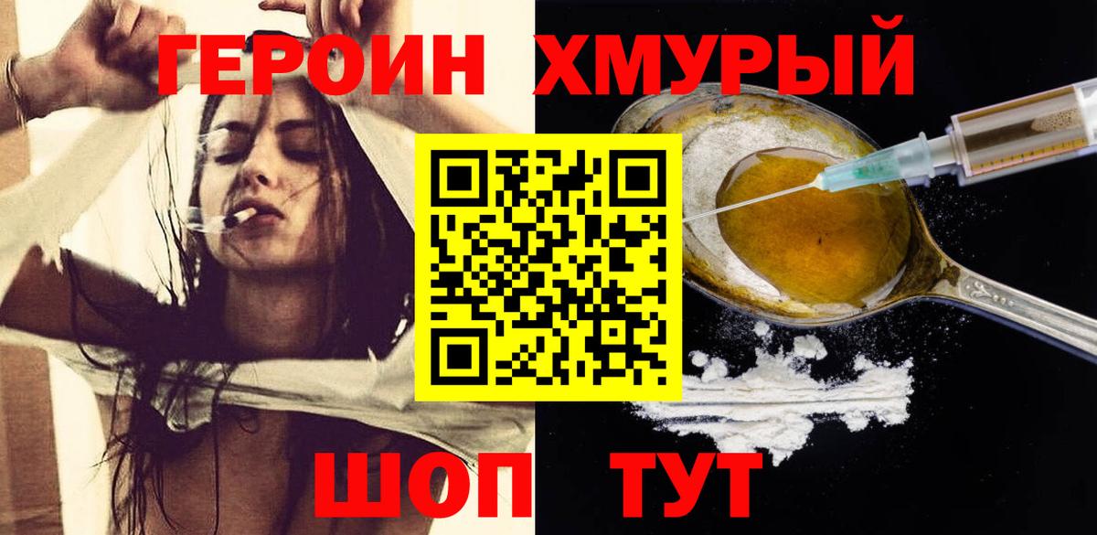 Можга  Героин Heroin  Вход с VPN 