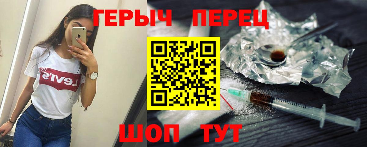 Героин белый Можга