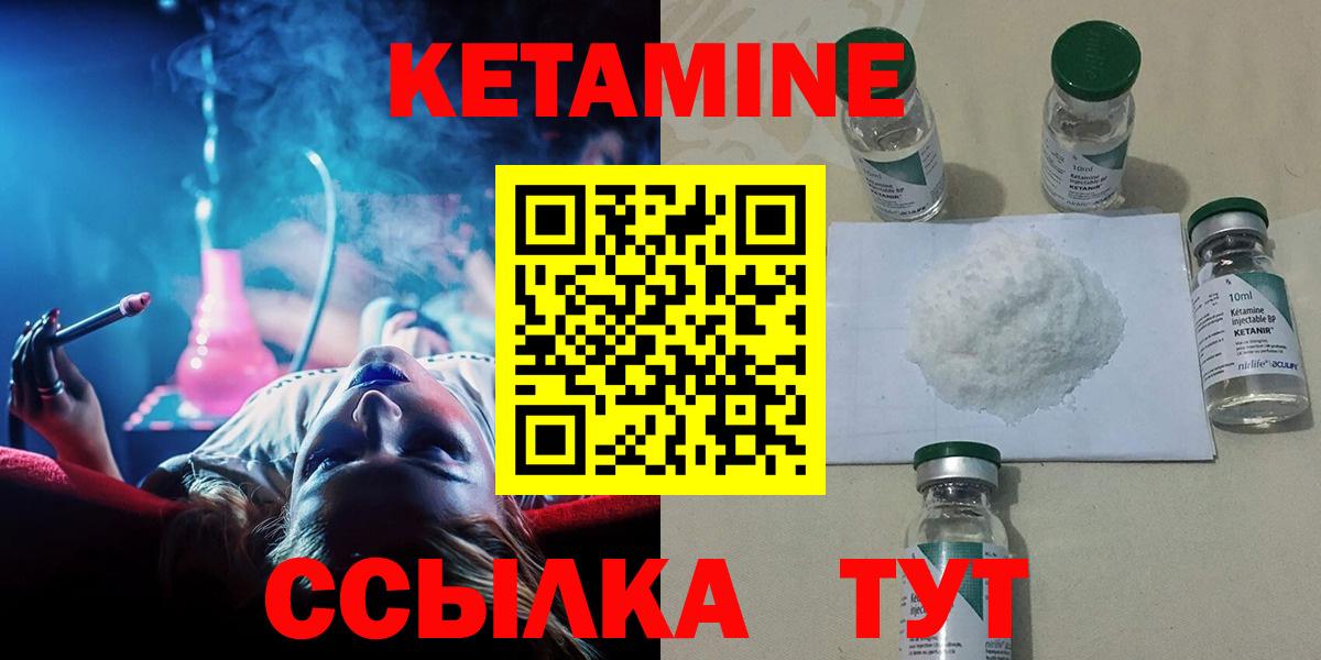 Кетамин ketamine  ОМГ ОМГ ССЫЛКА  Вход с VPN  Можга  КЕТАМИН VHQ 