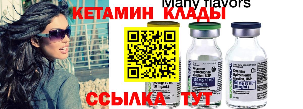 КЕТАМИН VHQ Можга