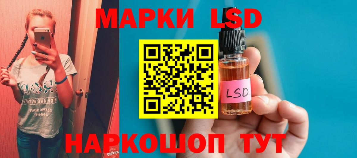 ЛСД экстази кислота Можга