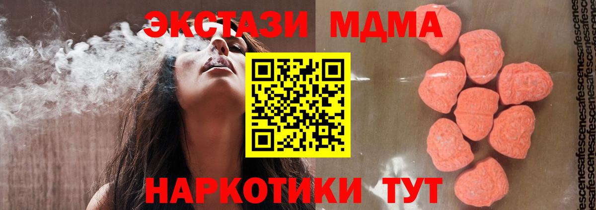 МДМА crystal  MDMA Molly  Вход с VPN  Можга 