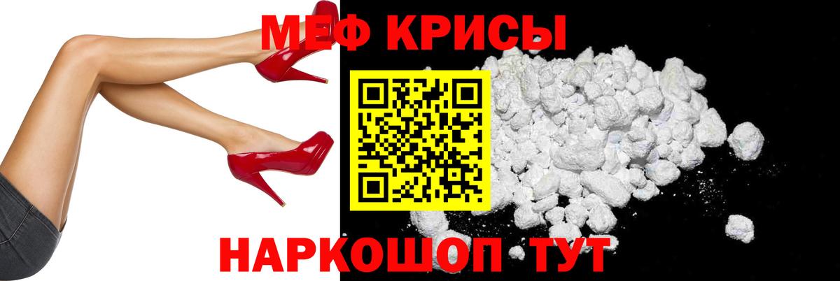 МЯУ-МЯУ  Вход с VPN  Мефедрон мука  Можга  Меф mephedrone 