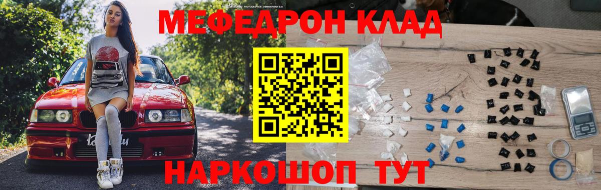 МЕФ кристаллы Можга