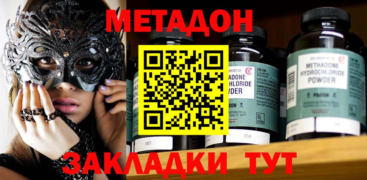 МЕТАДОН VHQ Можга