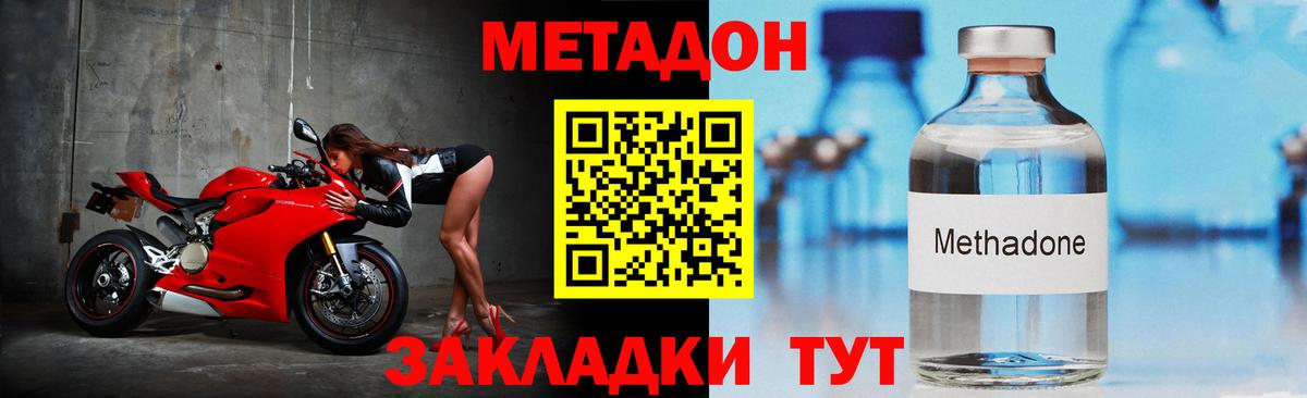 Метадон белоснежный  Вход с VPN  Можга 