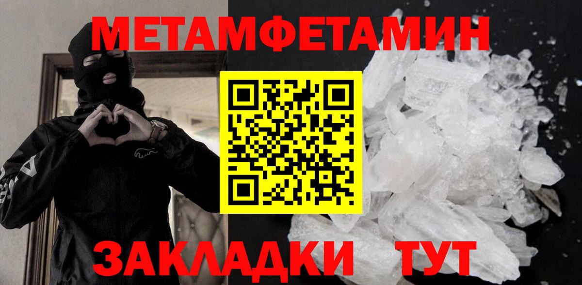 Можга  Метамфетамин  Вход с VPN  Метамфетамин кристалл 
