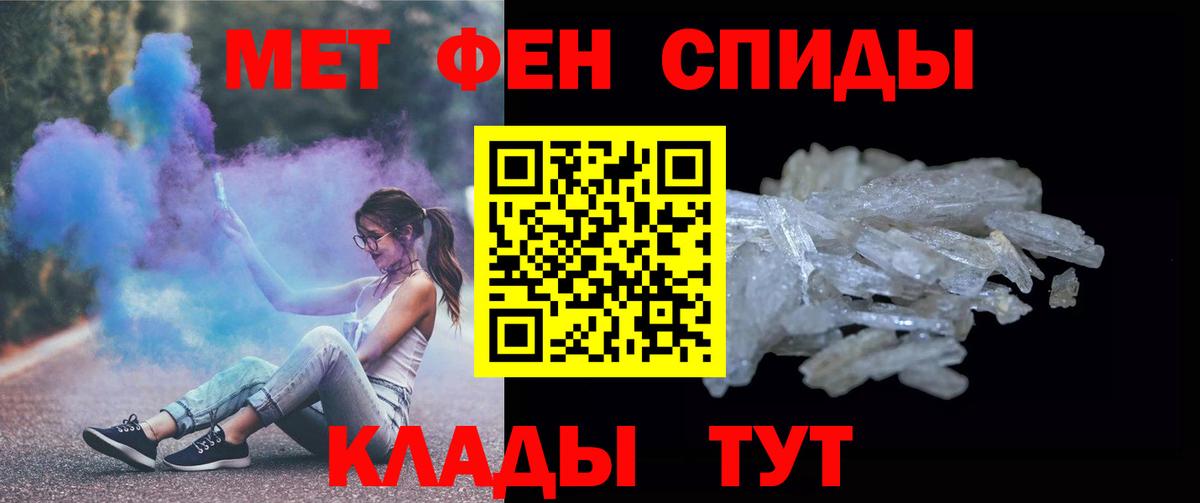 Метамфетамин винт Можга