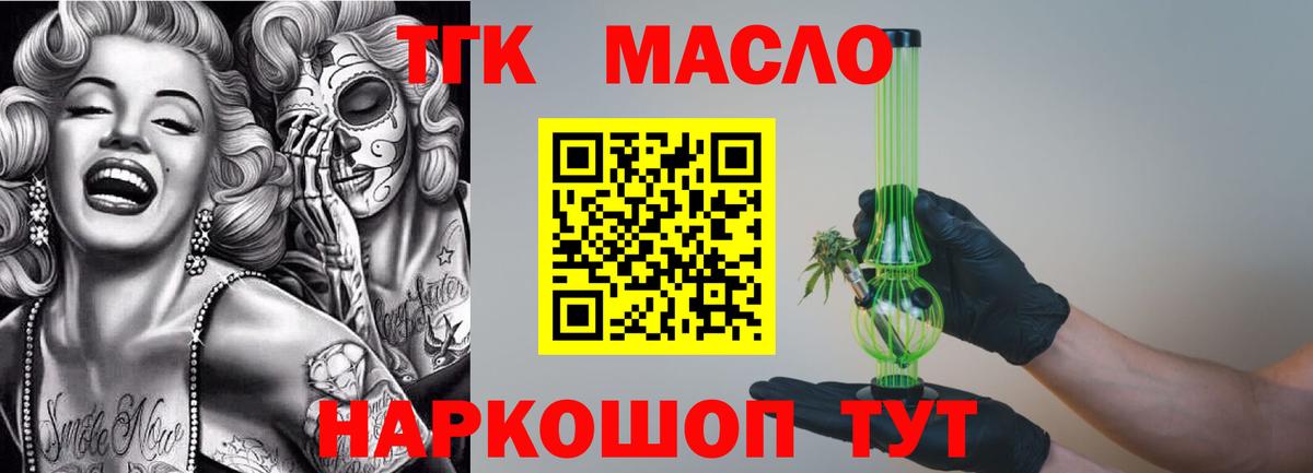 Можга  Дистиллят ТГК Wax  ТГК вейп с тгк  Вход с VPN 