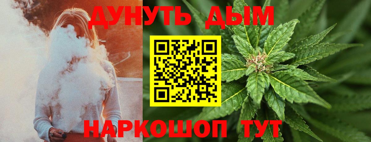 МАРИХУАНА марихуана  Канабис THC 21%  Марихуана планчик  Вход с VPN  Можга  Канабис MAZAR 